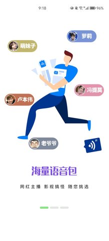 悟空变声器实时版手机版