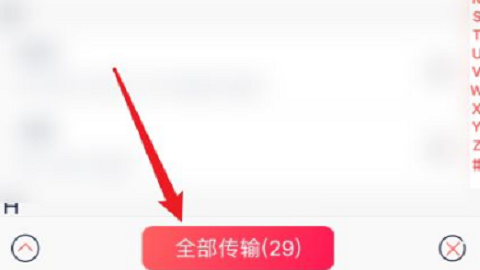 快牙官方免费版
