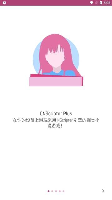 ons模拟器绿色版