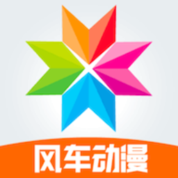 风车动漫app2026最新版 v9.191.211