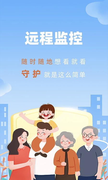 手机监控看家app官方下载最新版2026 手机监控看家app官方下载最新版2026