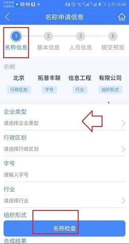 河南掌上工商登记APP新版本2025