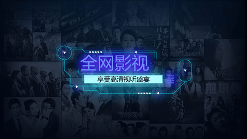 乐橙影视盒子高清免费版