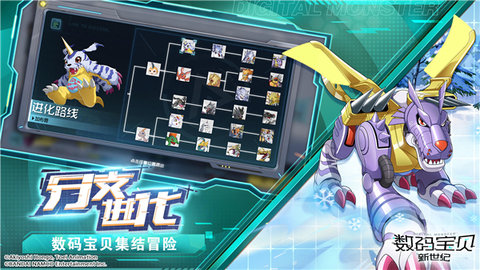 数码宝贝新世纪手游官方版