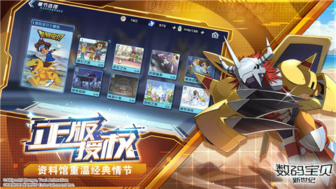 数码宝贝新世纪手游官方版