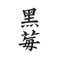 黑莓小说2026最新版 V1.3.7