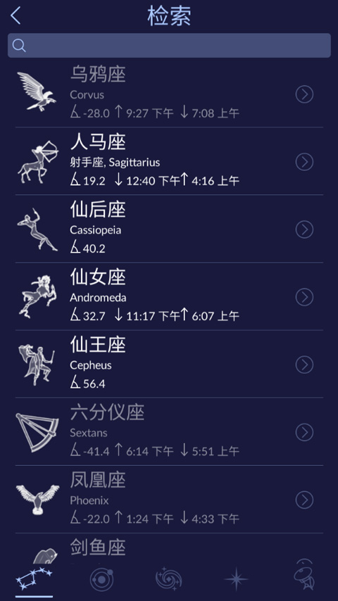 star walk2官方下载2026最新免费版 star walk2官方下载2026最新免费版