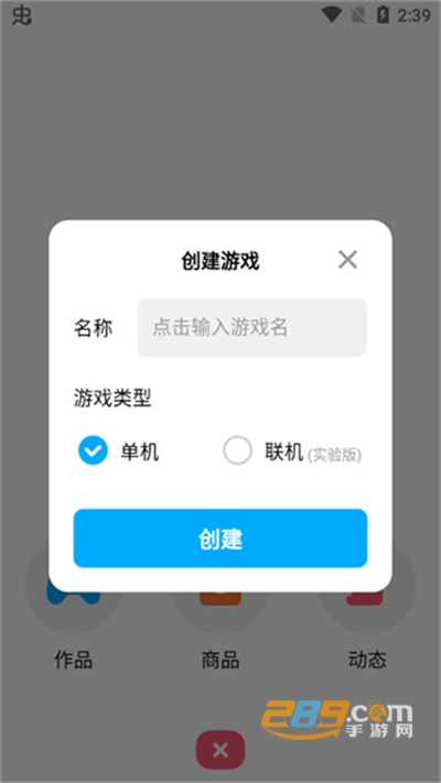创游世界2024最新版app官方免费 创游世界2024最新版app官方免费