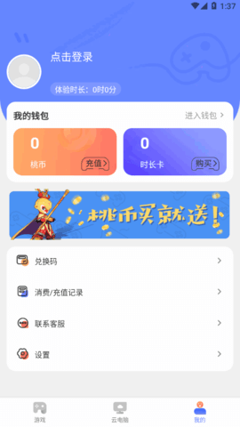 超级小悟游戏盒子2024最新版