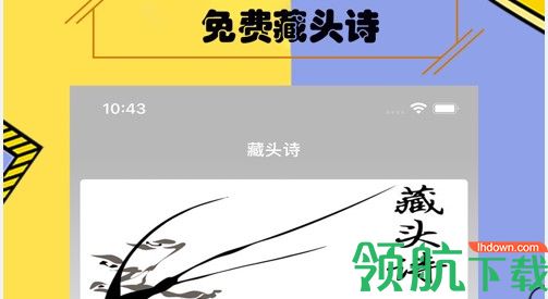 AI诗词生成器免费会员版