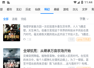 灵域小说手机版