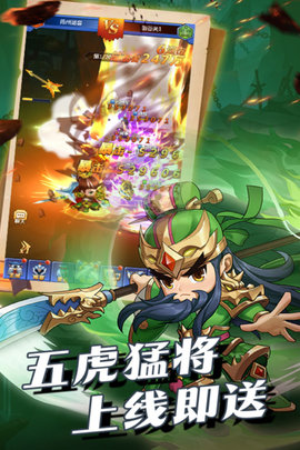 群英传奇梦想三国公测版