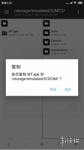 游侠网2