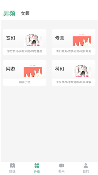 樱桃小说app
