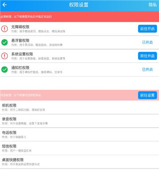 小布语音助手安卓手机版