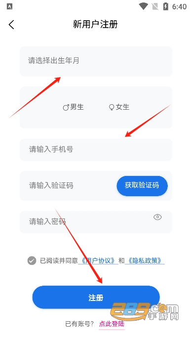 约伴出行交友平台app手机版 约伴出行交友平台app手机版