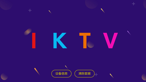IKTV官方版