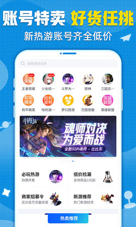 交易猫手游交易平台2023最新版