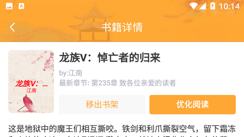 猫扑小说去广告版