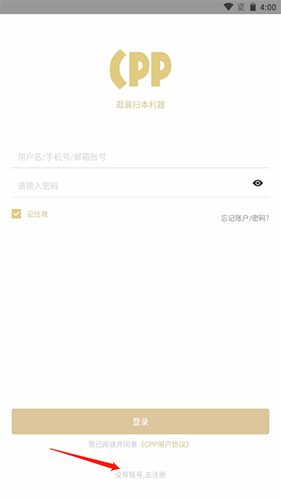 cpp安卓客户端