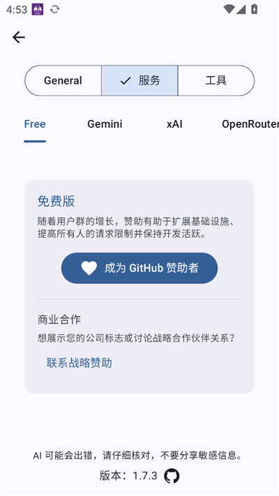 Kai人工智能搜索软件下载最新版 Kai人工智能搜索软件下载最新版