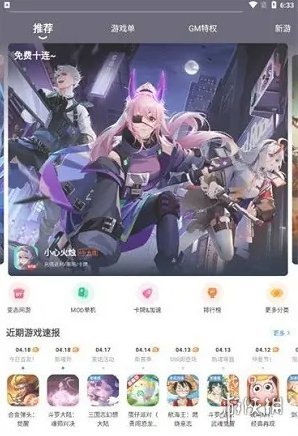 游侠网2