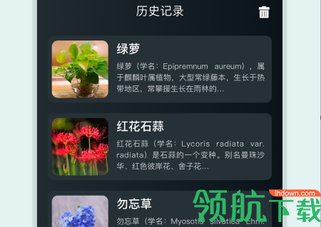 花草百科识别最新版