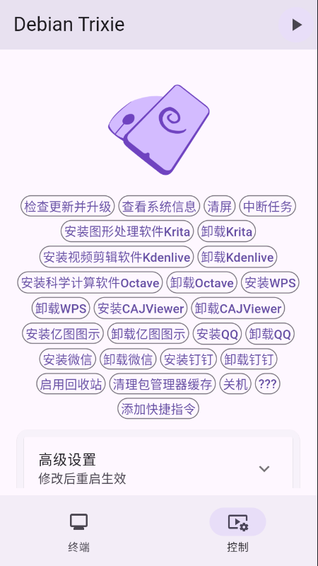 小小电脑app下载官方最新版本