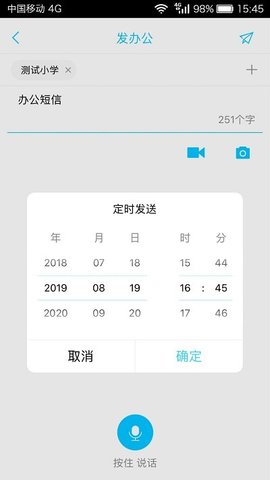 广西和教育官方版