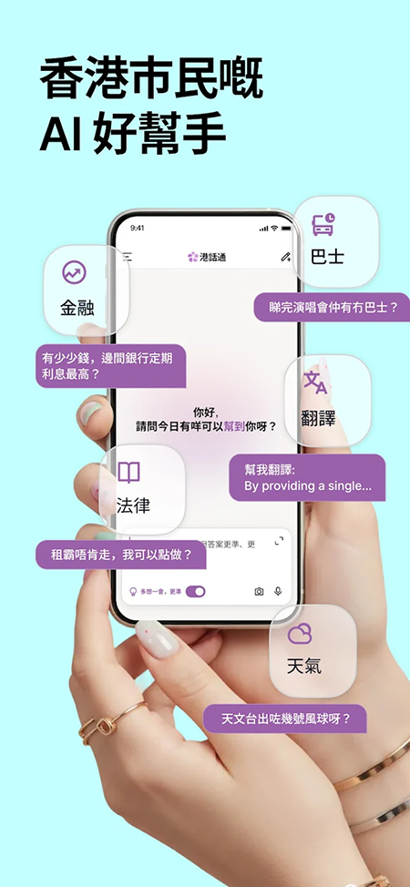 港话通app官方下载最新版本 港话通app官方下载最新版本