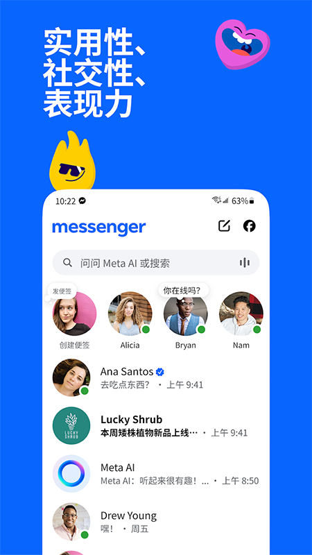 Messenger软件官方下载2025最新版 Messenger软件官方下载2025最新版