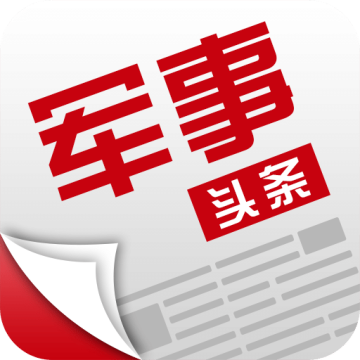 军事头条app官方版 v2.1.20
