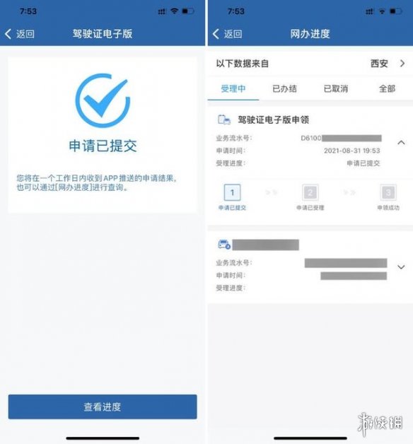 游侠网4
