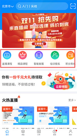 服务新干线2023最新版