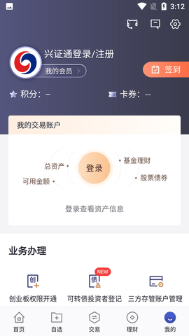 兴业证券优理宝APP2024新版