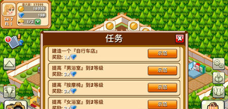 饭店物语免内购版