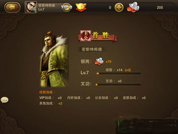 三国杀OL官方版