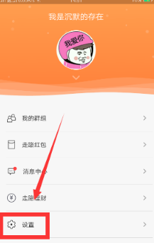 乐动力计步器app