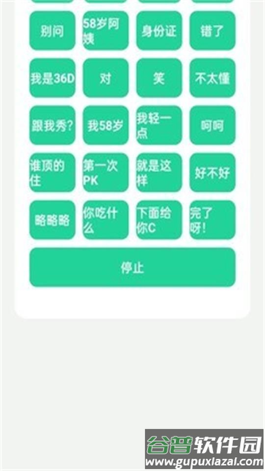 碧萝盒安卓版