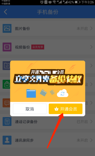 百度网盘客户端手机版