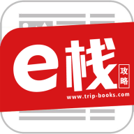 e栈攻略APP客户端极速版 v1.2.0