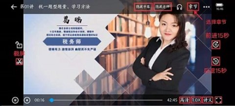 中华会计网校官方免费题库App