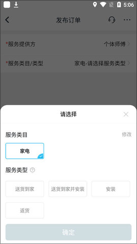 万师傅最新官方版