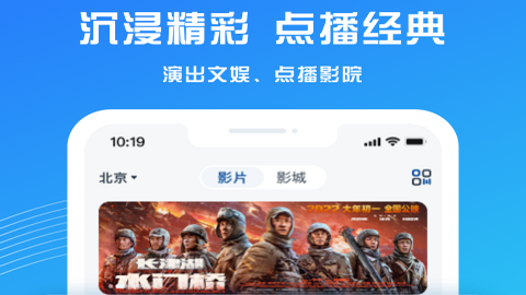 万达电影最新版2023