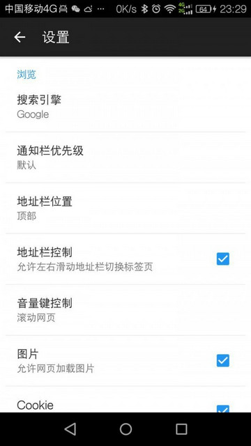 疾风浏览器最新版