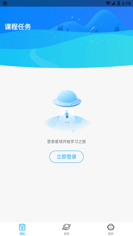 爱乐英语精读阅读课下载免费版