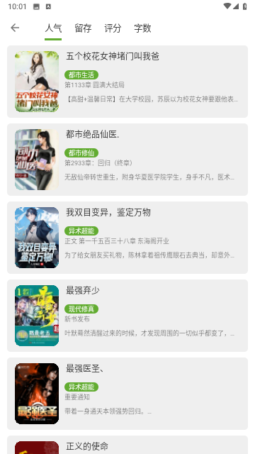 小书包去广告版