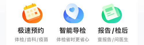 爱康体检官方查询app