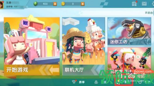 迷你世界国际服官方正版