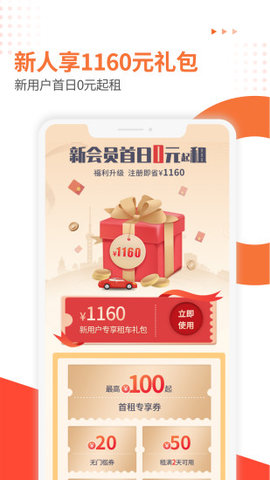 大方租车最新免费版